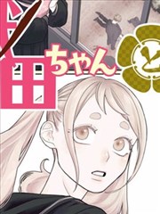 乡村爱情之象牙山风云 短剧海报